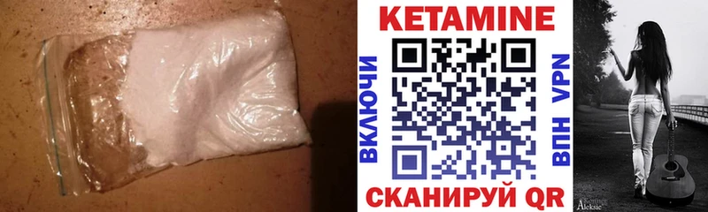 Купить  Бирюсинск  Кетамин ketamine 